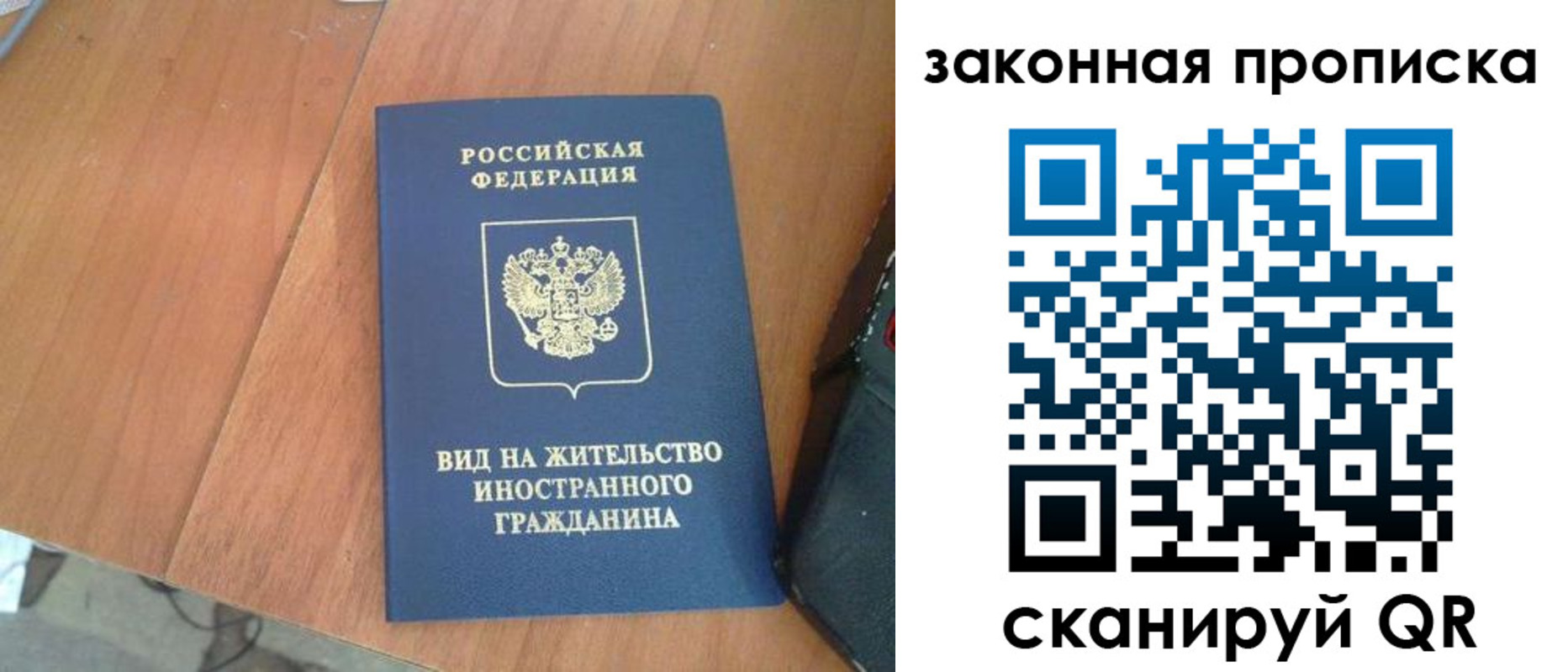 временная регистрация в квартире в Балахне