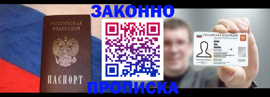 временная регистрация собственник в Балахне