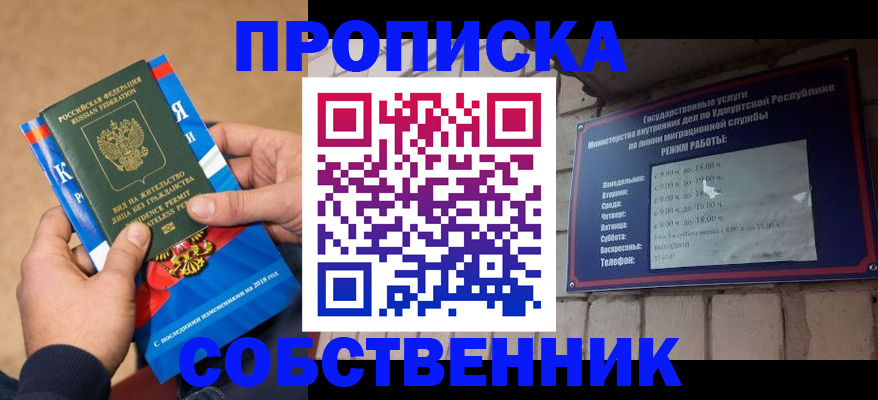 миграционный учет в Балахне